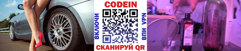 Кодеиновый сироп Lean напиток Lean (лин)  купить   Майкоп 